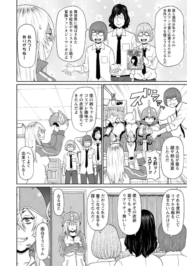 エロ漫画：コスプレヤンキー鬼原さん   hitomi サンプル画像