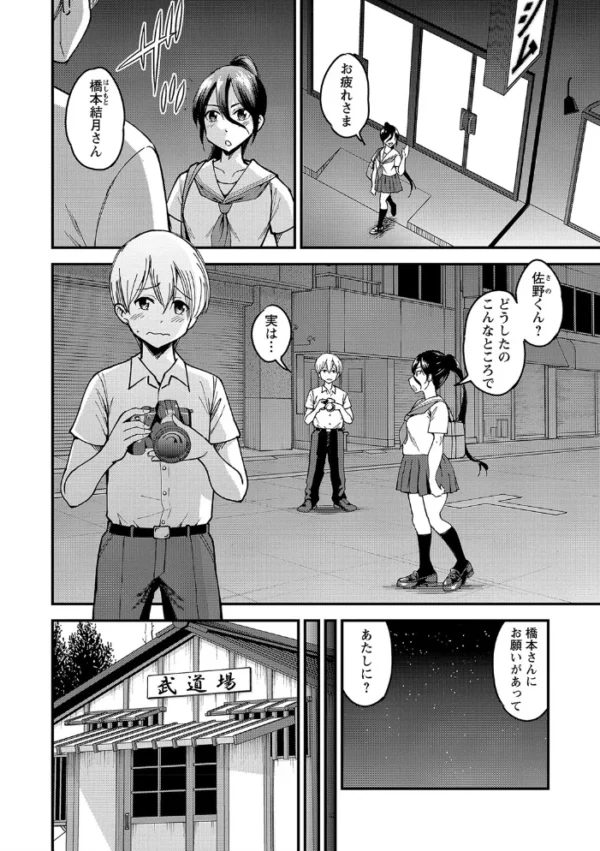 エロ漫画:ゆづきバルクアップ hitomi サンプル画像