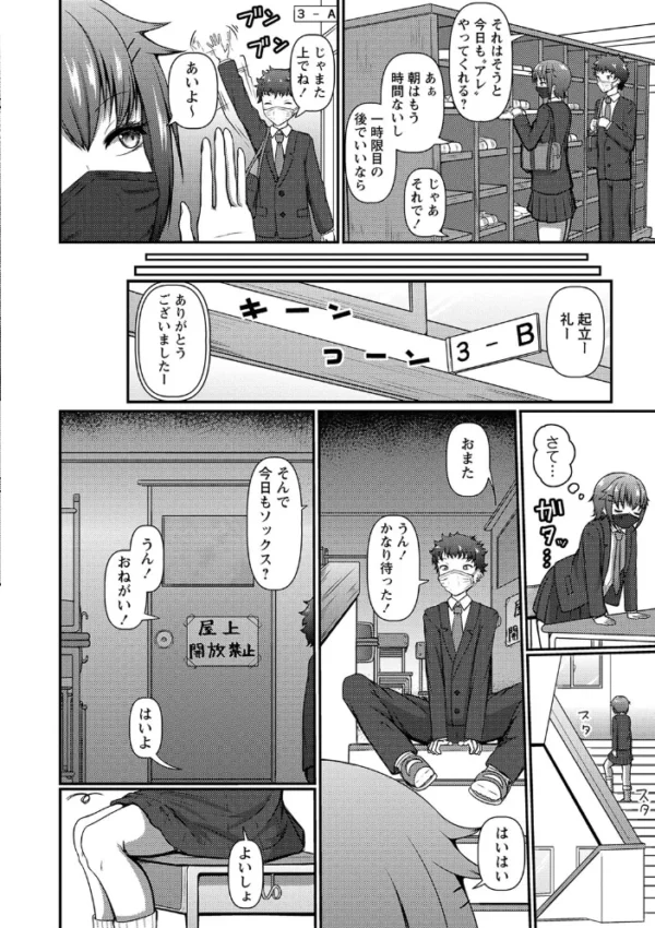 エロ漫画:サバサバ系女子と一周年記念マーキング hitomi サンプル画像