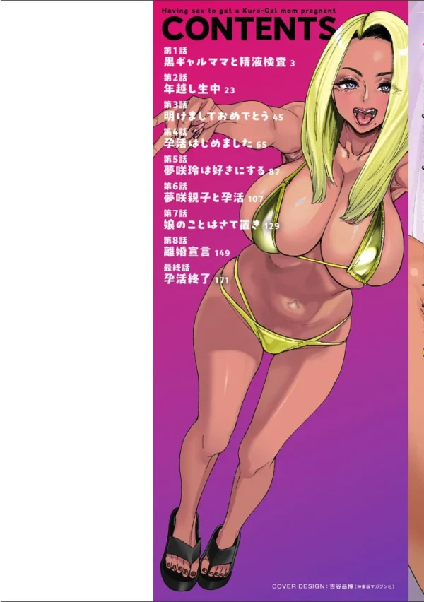 エロ漫画:黒ギャルママさん孕ませっくす hitomi サンプル画像