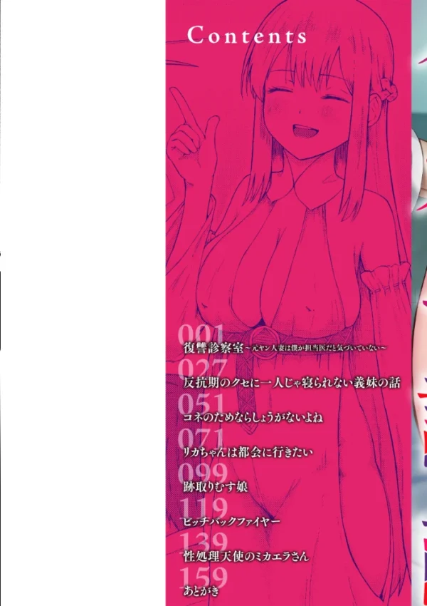 エロ漫画:ナマイキ女イカセ計画 hitomi サンプル画像