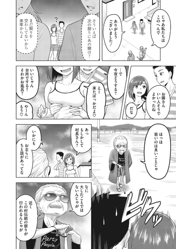 エロ漫画:ネトラレ様 hitomi サンプル画像