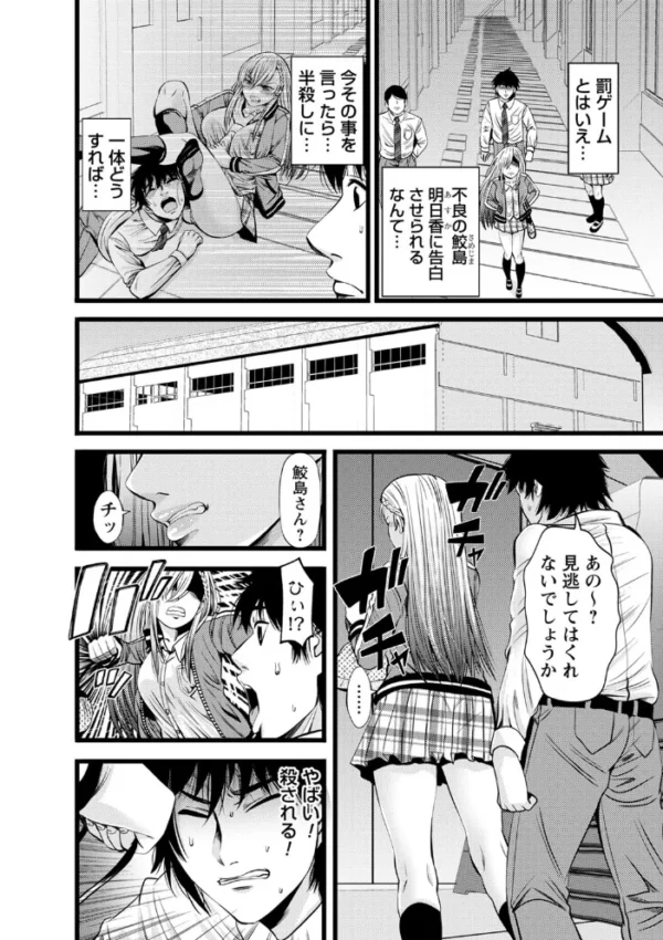 エロ漫画：告白 性交体験記   hitomi サンプル画像