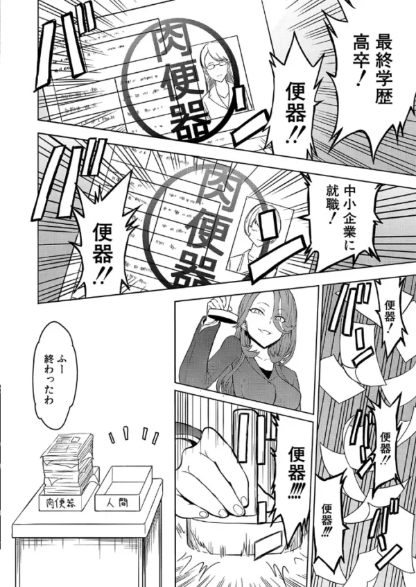 エロ漫画:肉便器法 (墓場) hitomi サンプル画像