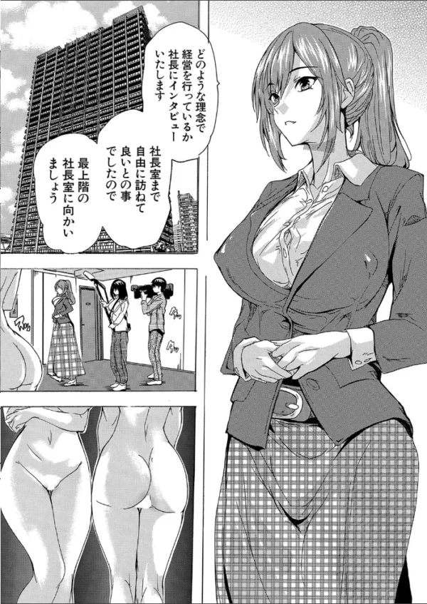 エロ漫画:催淫!全裸会社〈第6話〉 (奈塚Q弥) hitomi サンプル画像