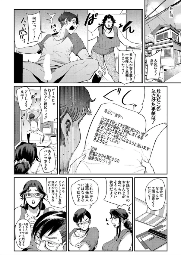 エロ漫画：さぶすくママ！ （おとちち）   hitomi サンプル画像