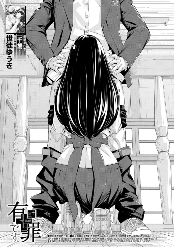 エロ漫画:COMIC 夢幻転生 2023年10月号 hitomi サンプル画像