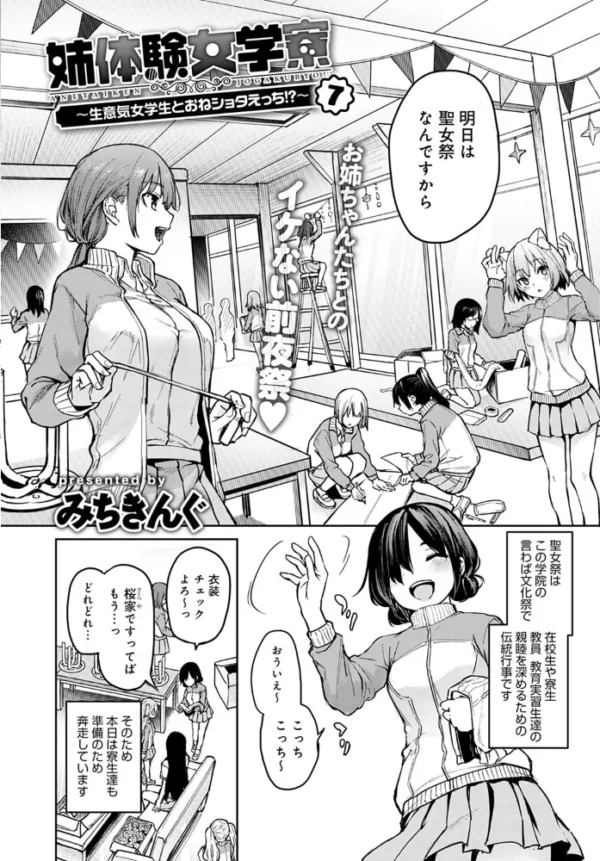 エロ漫画:comicアンスリウム Vol.84 2020年4月号 hitomi サンプル画像