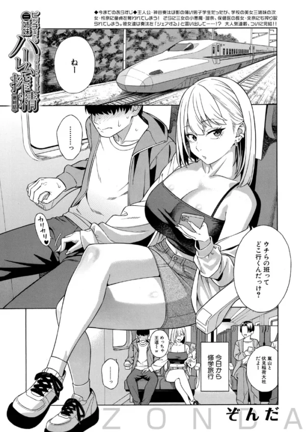 エロ漫画：COMIC 夢幻転生 2026年6月号   hitomi サンプル画像