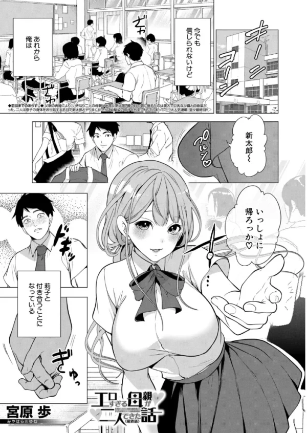 エロ漫画:COMIC 夢幻転生 2026年1月号 hitomi サンプル画像