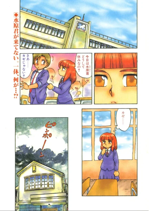 エロ漫画:COMICペンギンクラブ1993年12月号 hitomi サンプル画像