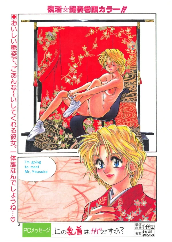 エロ漫画:COMICペンギンクラブ1993年7月号 hitomi サンプル画像