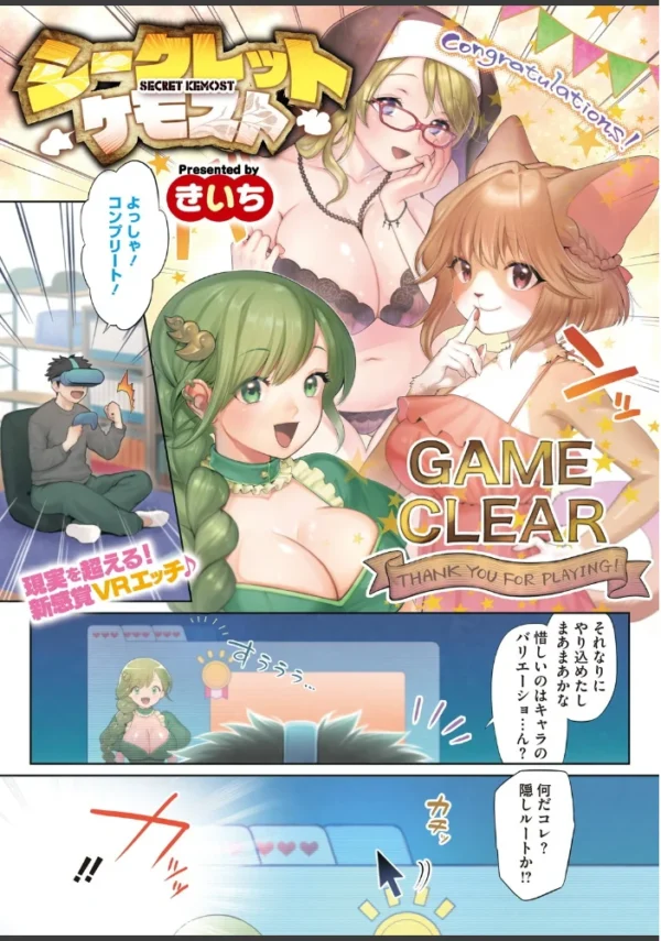 エロ漫画:コミックホットミルク 2021年08月号 hitomi サンプル画像