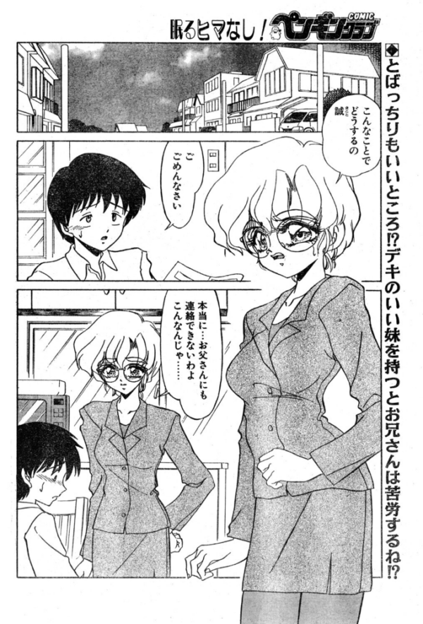 エロ漫画：STRESS　hitomi サンプル画像