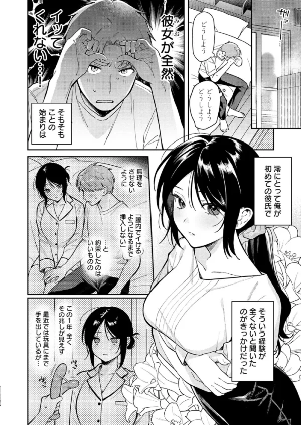 エロ漫画:ぶつけて診せて。 hitomi サンプル画像