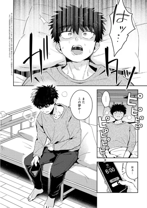 エロ漫画:おかえり、先生。 hitomi サンプル画像