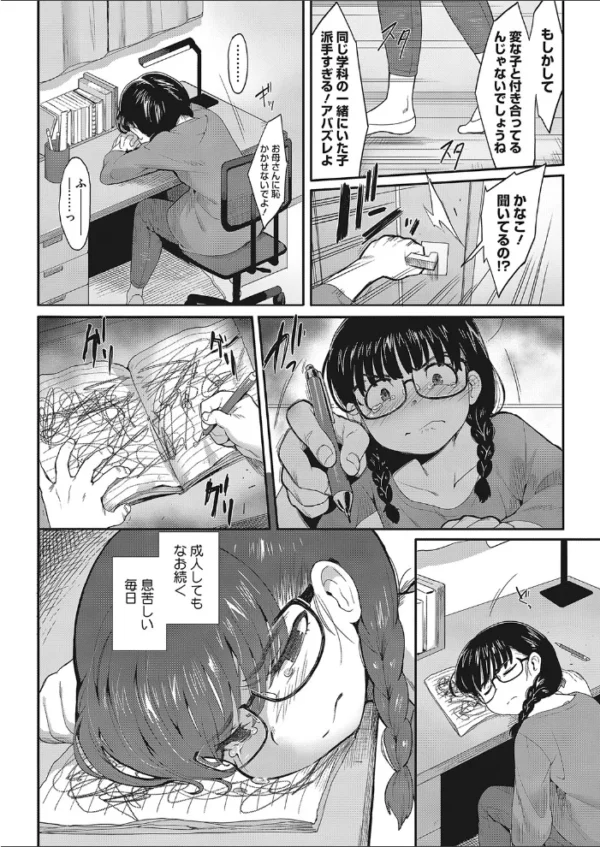 エロ漫画:カラダひらいて、ココロむすんで hitomi サンプル画像
