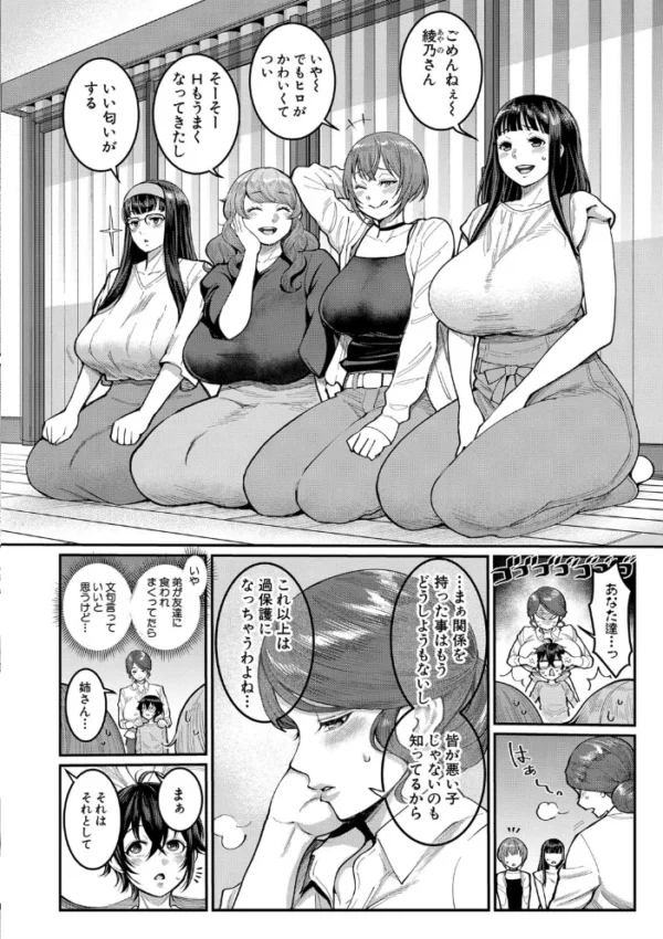 エロ漫画:ぼくのおとな職業体験 【最終話】 hitomi サンプル画像