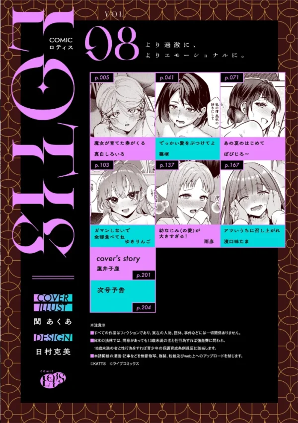 エロ漫画:【単行本版】パコハメびより2〜朝起きたら妹が裸エプロン姿だったのでハメてみた〜 hitomi サンプル画像