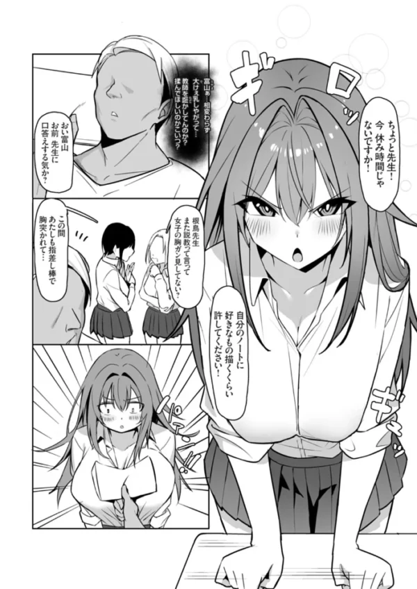 エロ漫画:僕の彼女はネトラレおてんばJK hitomi サンプル画像