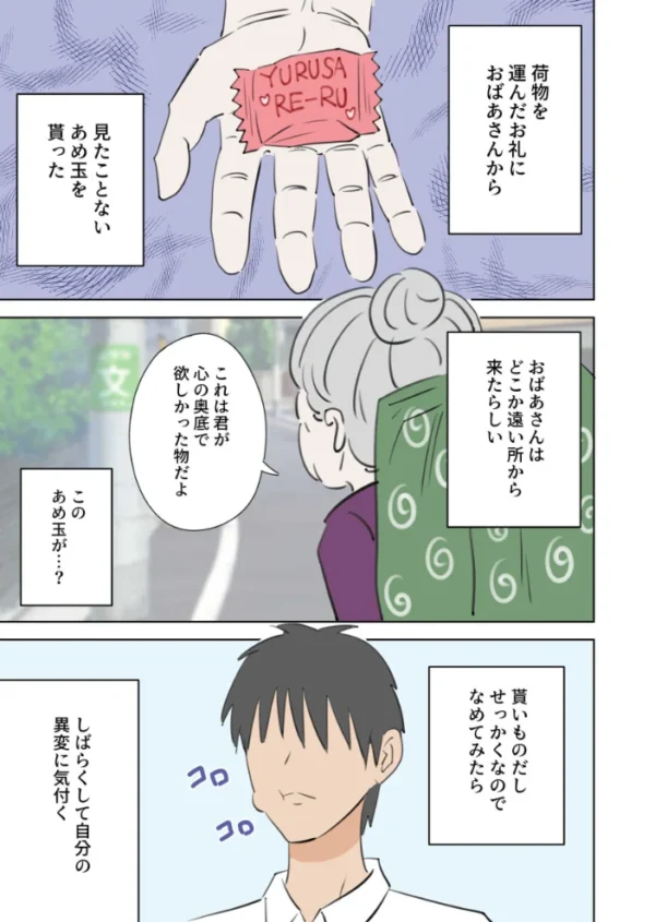 エロ漫画:何しても許されるから学校で中に出しまくる話 hitomi サンプル画像