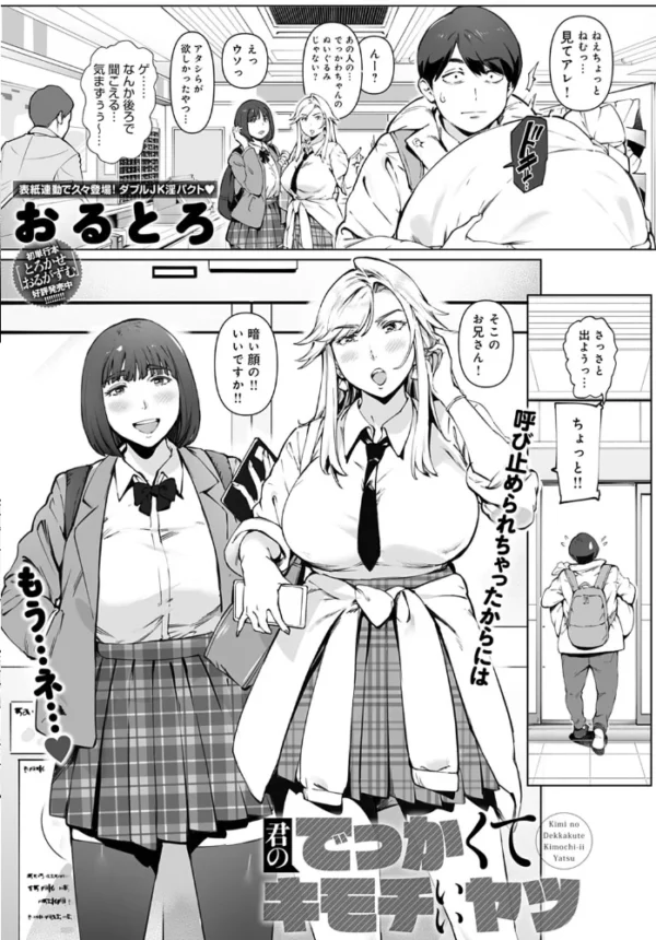 エロ漫画:comicアンスリウム Vol.107 2022年3月号 hitomi サンプル画像