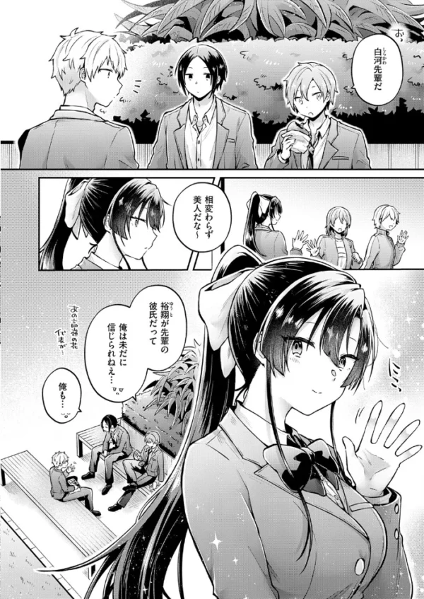 エロ漫画:いい子じゃなくても hitomi サンプル画像