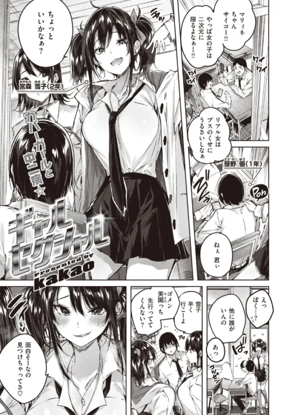 エロ漫画:COMIC快楽天 ビースト 2020年02月号 hitomi サンプル画像