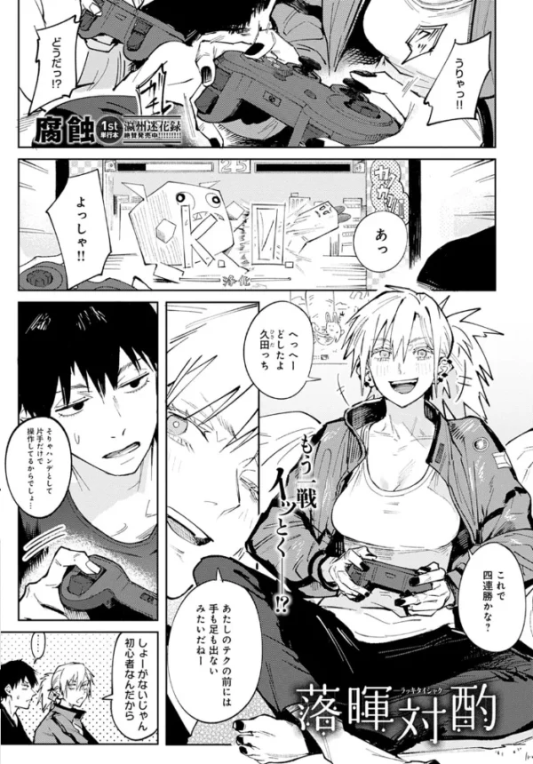 エロ漫画:comicアンスリウム Vol.108 2022年4月号 hitomi サンプル画像