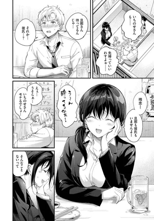 エロ漫画:上書き恋愛は後輩と hitomi サンプル画像