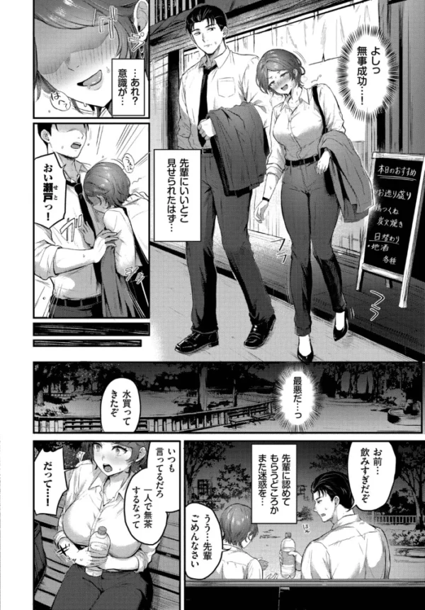 エロ漫画:酔い心地 hitomi サンプル画像