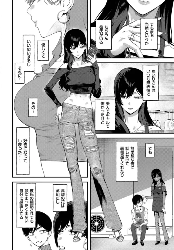 エロ漫画:クールなあいりさんはわりと可愛い hitomi サンプル画像