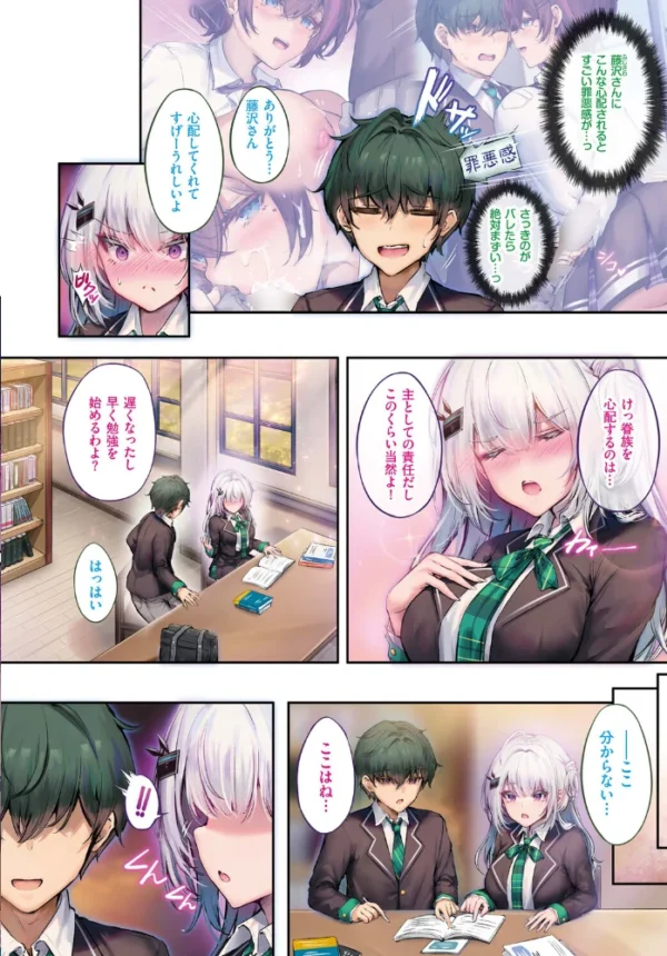 エロ漫画:ふしぎカノジョラブ契約中 第4話 hitomi サンプル画像
