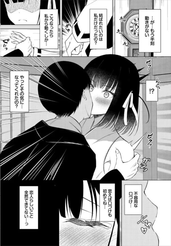 エロ漫画:ひととき hitomi サンプル画像