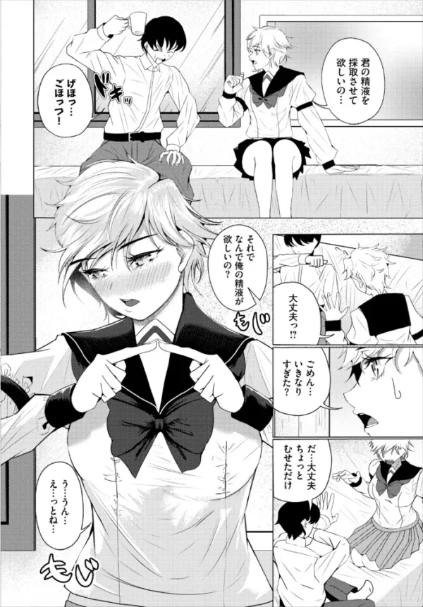 エロ漫画:君のママみに僕は夢中 hitomi サンプル画像