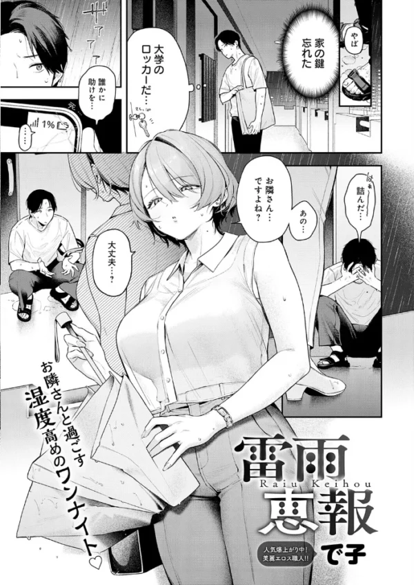 エロ漫画:comicアンスリウム Vol.162 2026年10月号 hitomi サンプル画像