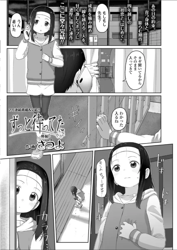 エロ漫画:COMIC LO 2020年7月号 hitomi サンプル画像