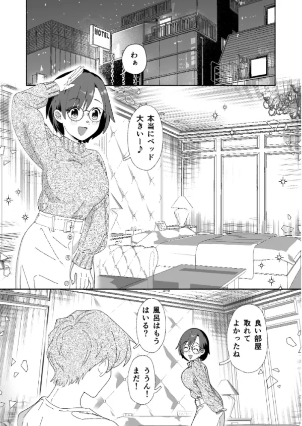 エロ漫画：いっぱいさわって   hitomi サンプル画像
