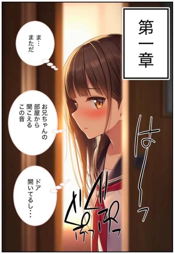 エロ漫画:卒アル●● ―義妹の同級生全員とヤッて、最後は義妹へ モザイク版 hitomi サンプル画像