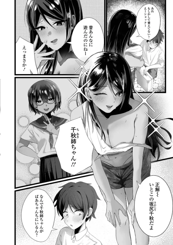 エロ漫画:お姉さんは思春期(ボク)を許さない hitomi サンプル画像