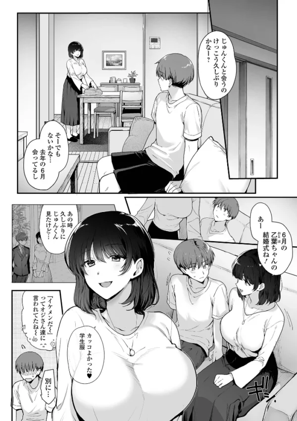 エロ漫画:今夜はお姉ちゃんと。 hitomi サンプル画像