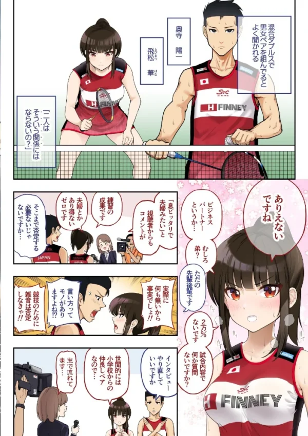 エロ漫画:「金」獲ったのでセックス解禁します 1巻 hitomi サンプル画像