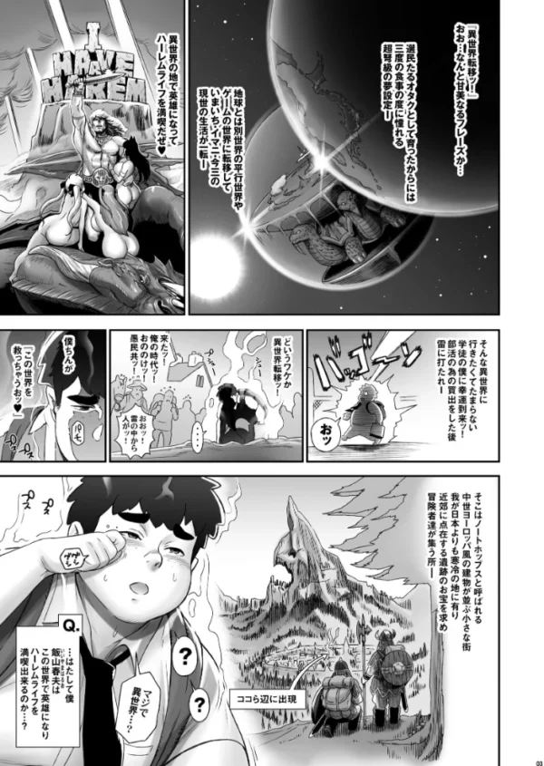 エロ漫画:NIPPON TENSEI hitomi サンプル画像