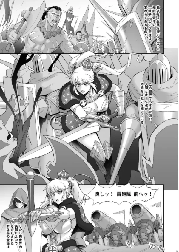 エロ漫画:日本ロードプリンセス牝豚化計画 hitomi サンプル画像