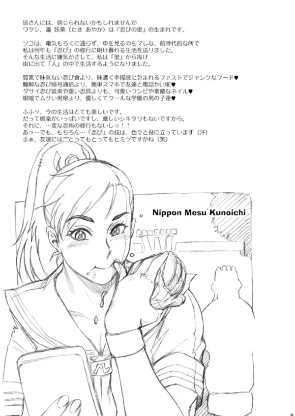 エロ漫画:日本雌くノ一 hitomi サンプル画像