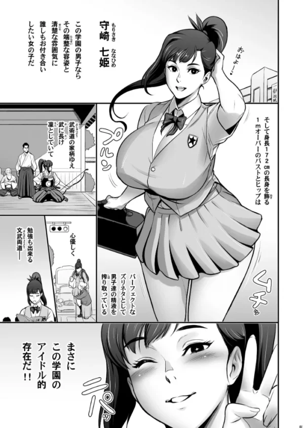 エロ漫画:日本妄想メスくノ一陵●譚 hitomi サンプル画像