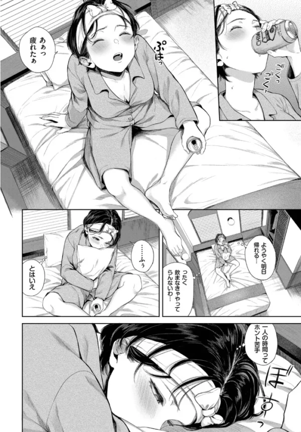 エロ漫画：出張恋慕　hitomi サンプル画像