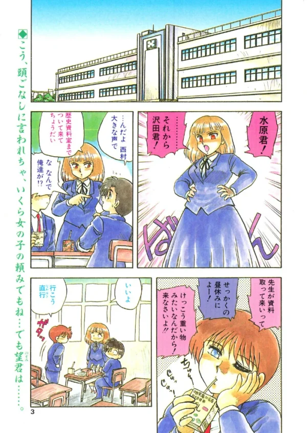 エロ漫画:COMICペンギンクラブ1992年11月号 hitomi サンプル画像