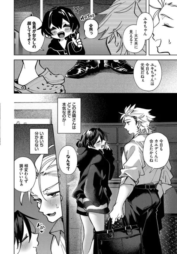 エロ漫画:酔いどれ怪我せず hitomi サンプル画像