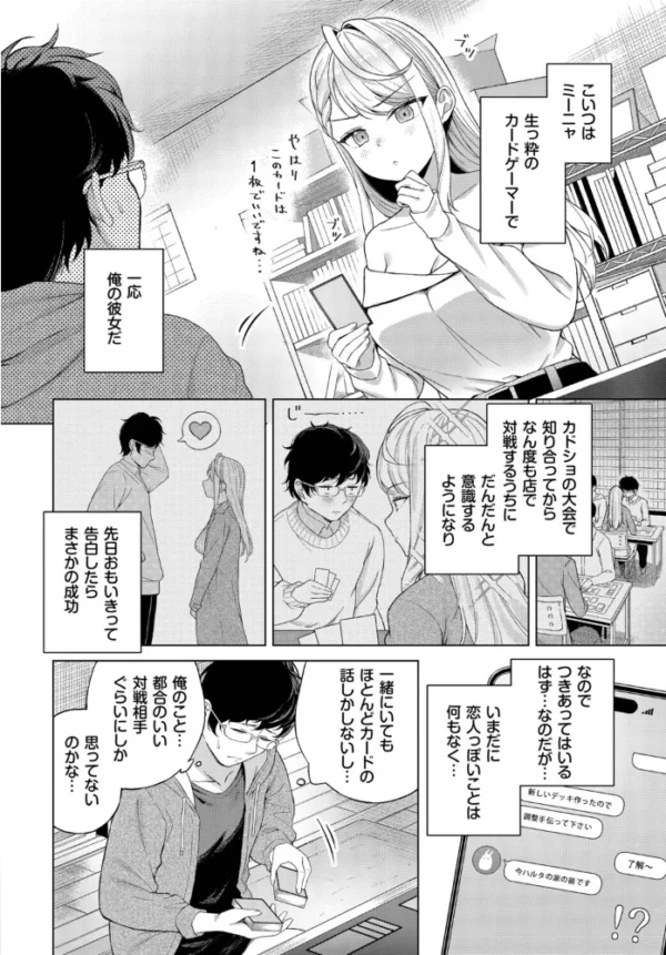 エロ漫画:カードゲーマーのHなご褒美 hitomi サンプル画像